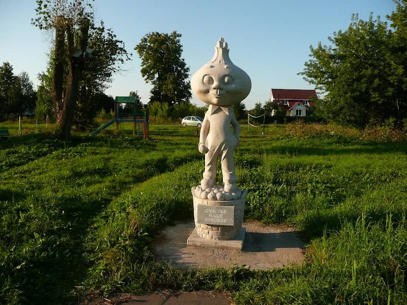 Pamyatnik Luku - Image 1