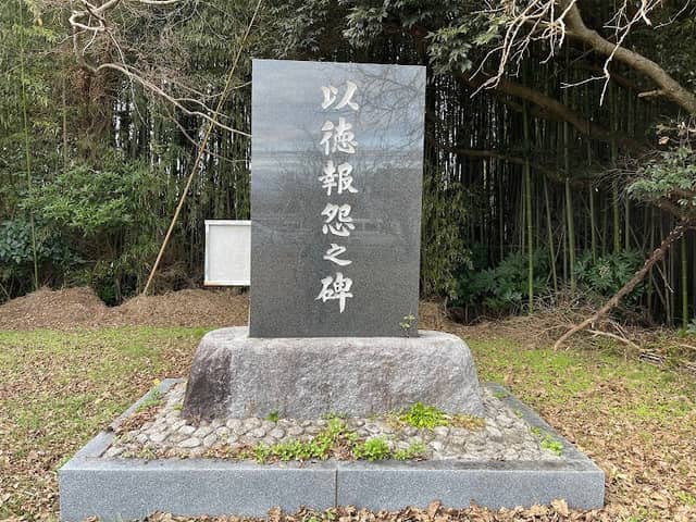 蒋介石 以徳報怨碑 - Image 1