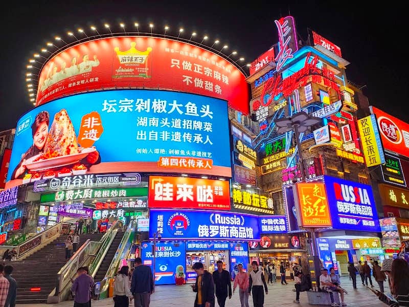 Huang Xing Road Pedestrian Street - Image 1