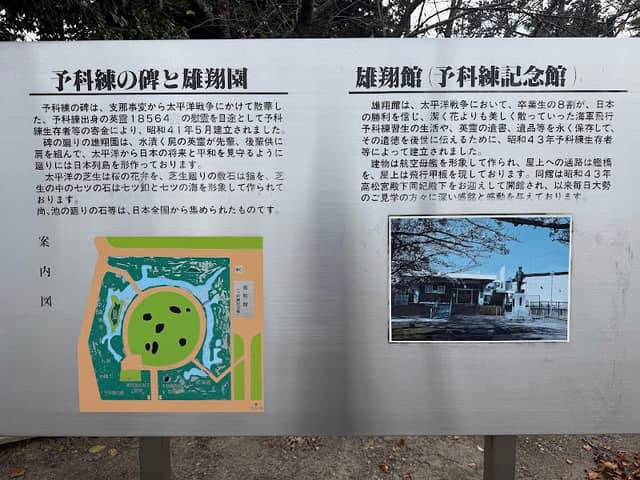 雄翔園 - Image 1
