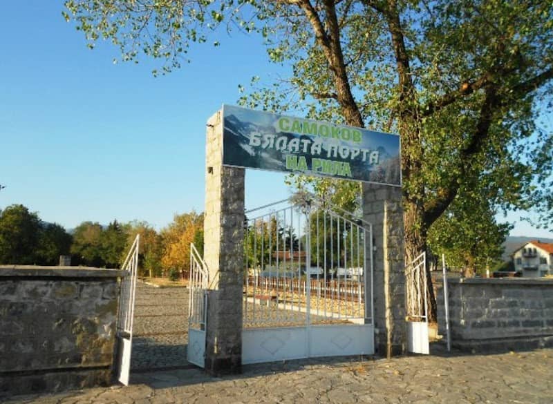 Порта "Туристическа градина" - Image 1