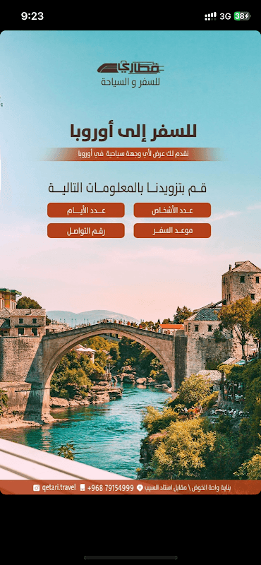 Qetari travel and tourism - Image 2