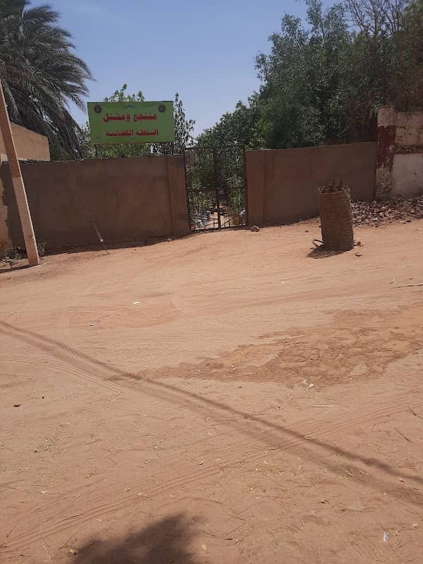 منتجع ومشتل السلطة القضائية - Image 1