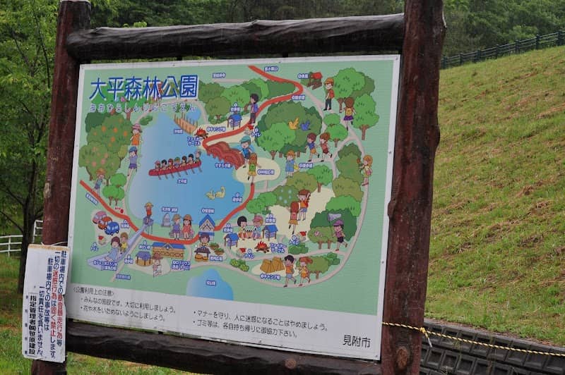 Ohira Forest Park - Image 1