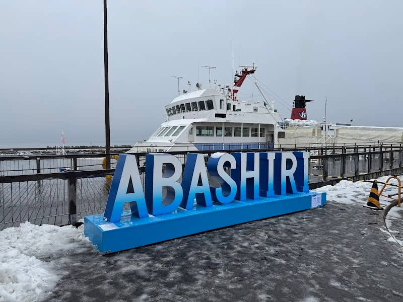 「ABASHIRI」文字モニュメント - Image 1