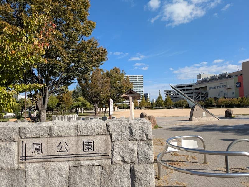 Otori Park - Image 1