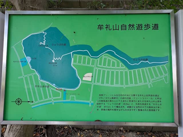 牟礼山 - Image 1
