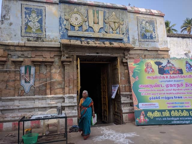 Arulmigu Uthamar Kovil - Image 1