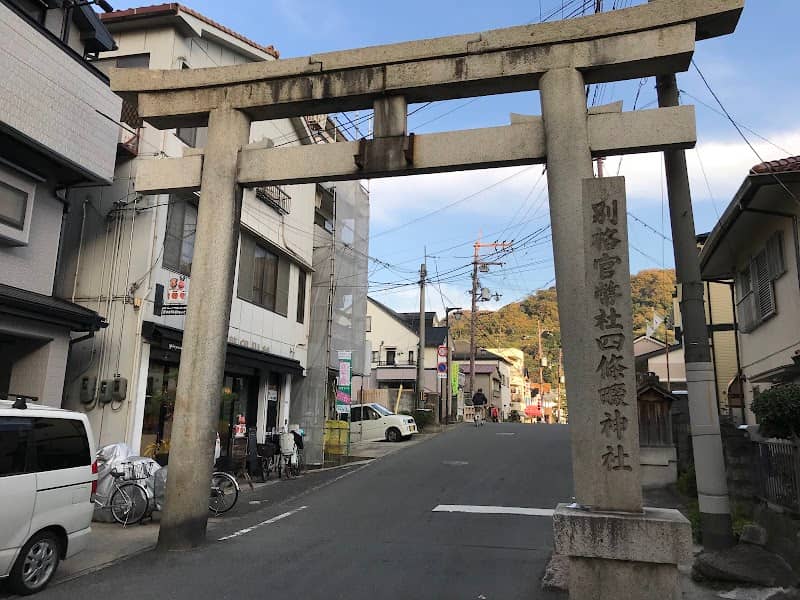 Shijonawate Jinja - Image 2