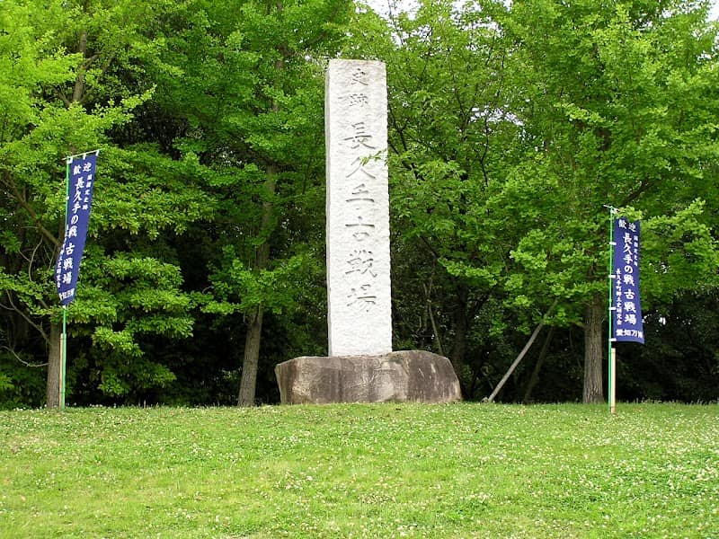 The site of a Battle of Komaki and Nagakute - Image 1