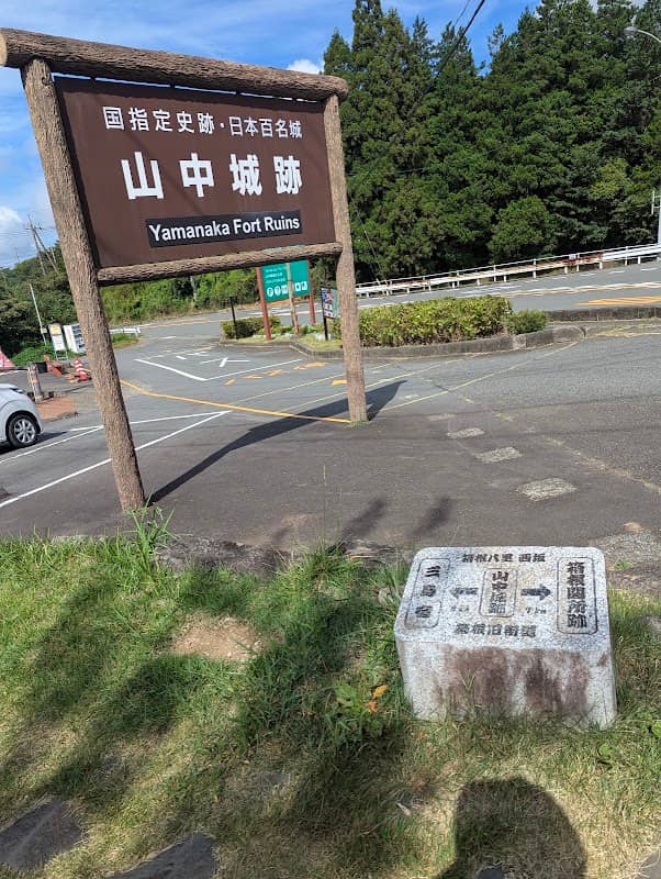 旧東海道腰巻地区の石畳 - Image 1