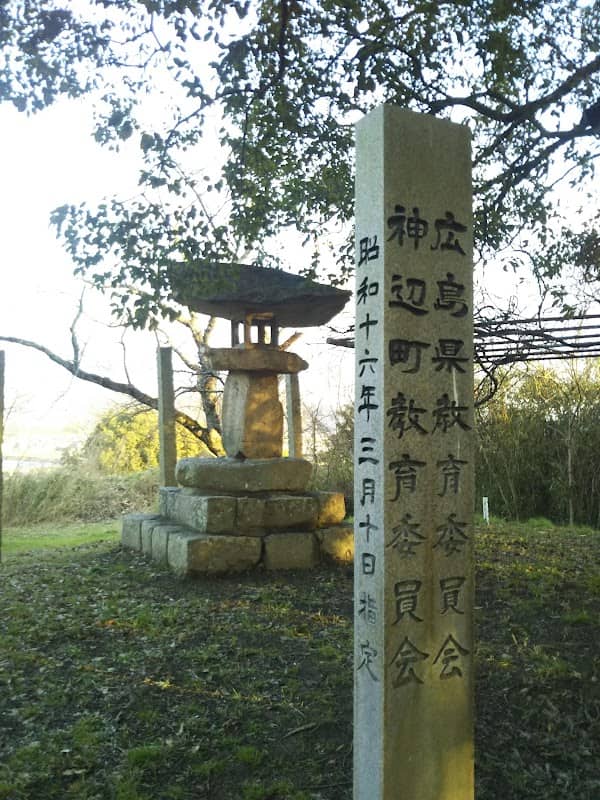 亀山弥生式遺跡 - Image 1
