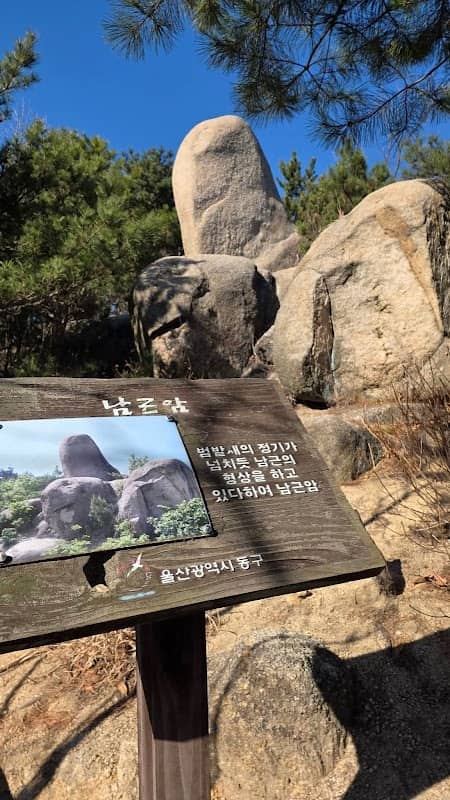 마골산 - Image 1