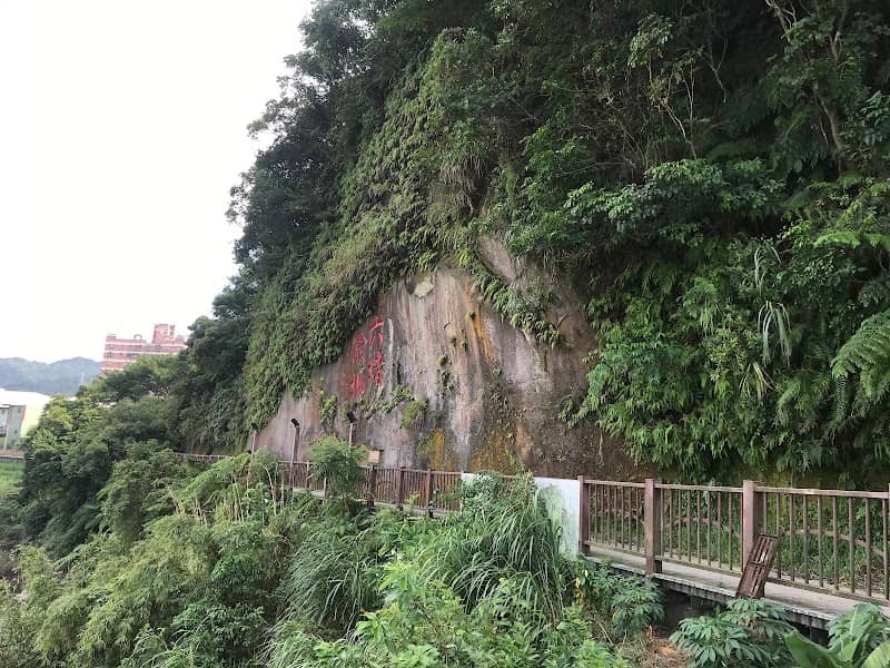 六堵險圳 - Image 1