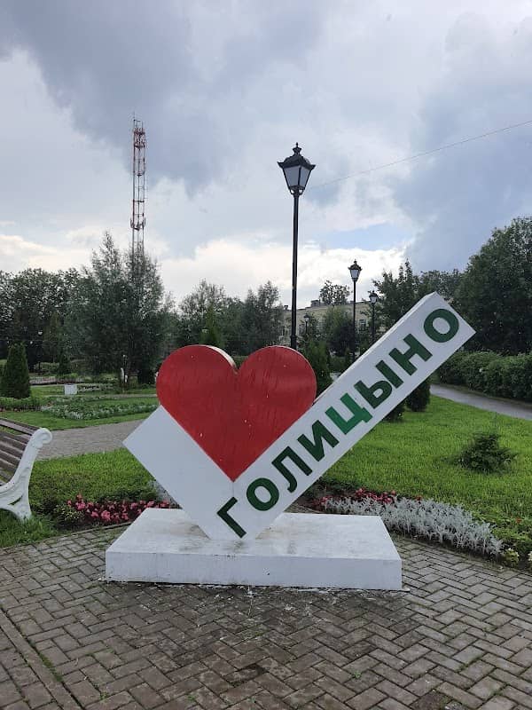 Gpkio "Park Geroyev 1812 Goda" - Image 2