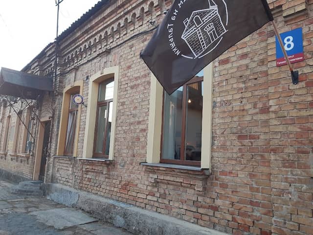 Дім на Галшки / Galshka House - Image 1