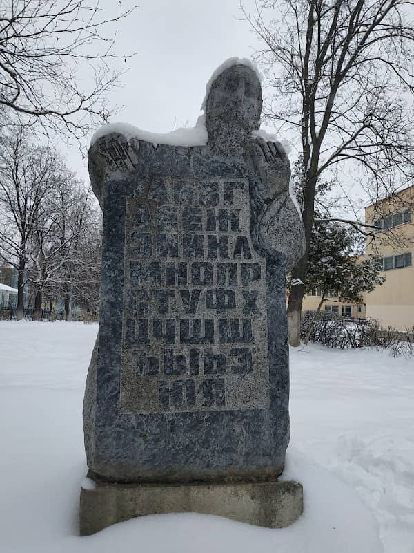Pamyatnik Alfavitu - Image 1