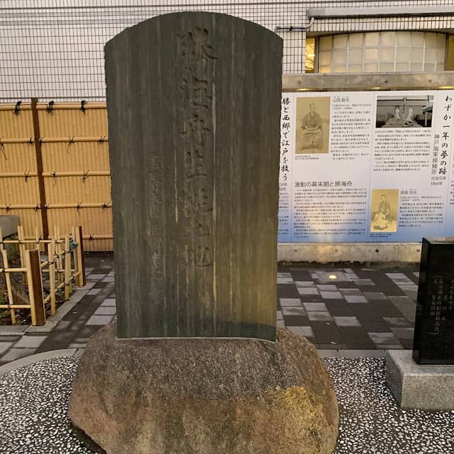 Katsu Kaishū’s Birthplace - Image 3