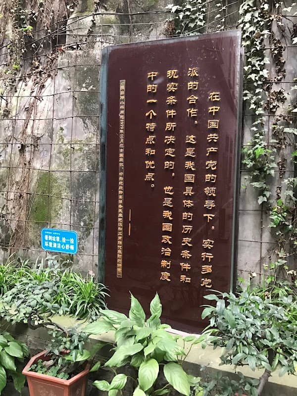 Teyuan the Democratic Parties History Museum of China - Image 1