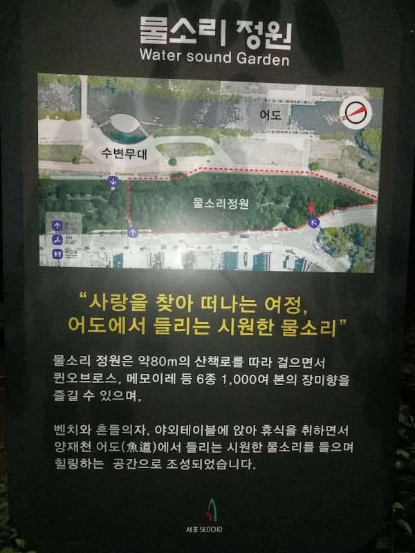 Water sound garden - Image 2