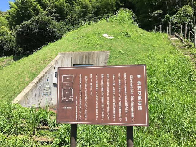 永安寺東古墳 - Image 1