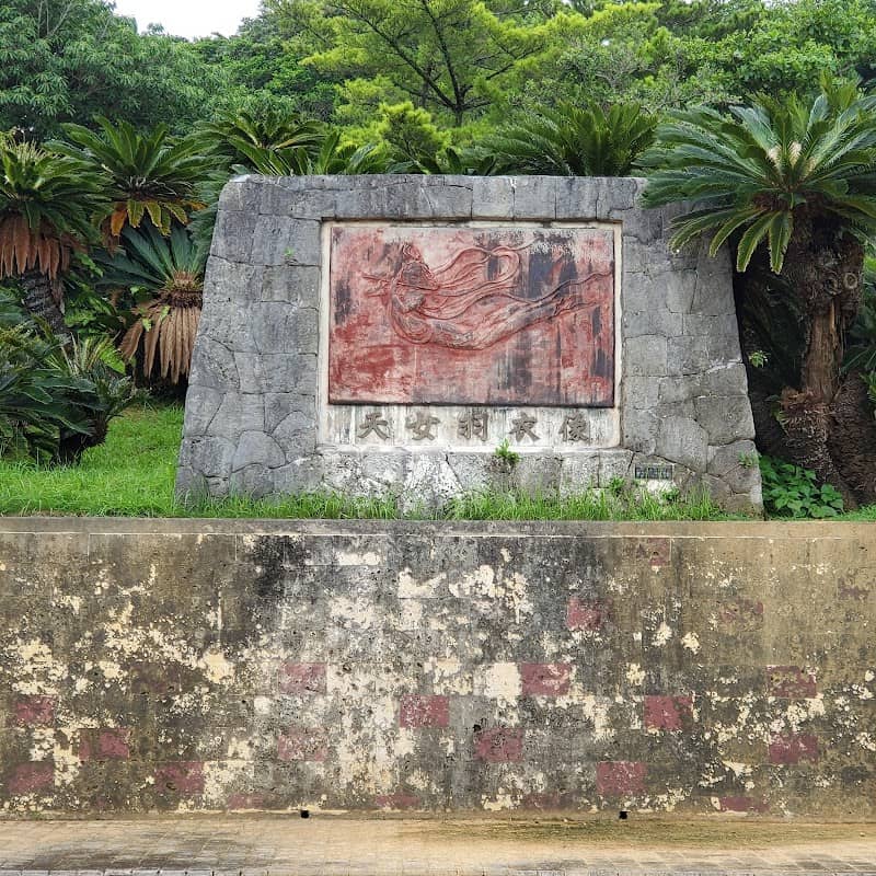 Morikawa Park - Image 3
