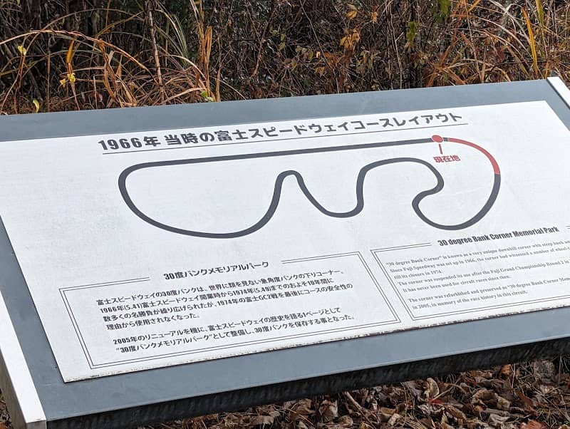 30-degree Bank Corner Memorial Park - Image 1