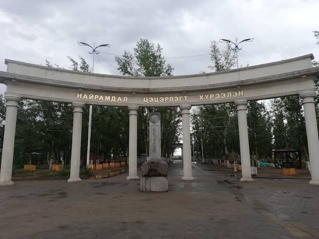 Friendship Park - Image 1