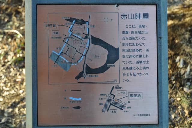 赤山陣屋跡 - Image 1