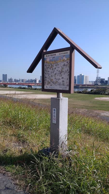 荒川之下流三十景その十六「本木之景」 - Image 2