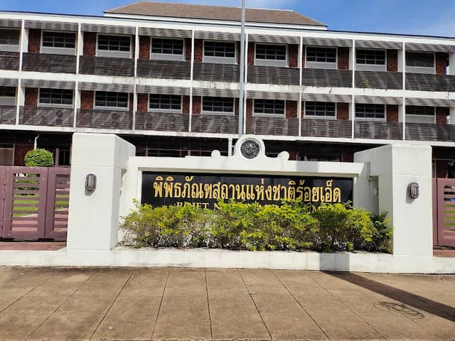 Roi Et National Museum - Image 1