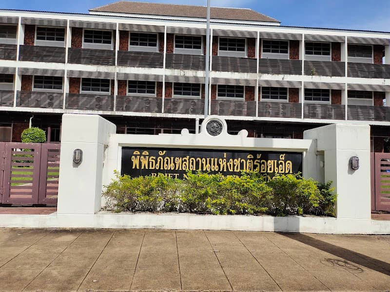 Roi Et National Museum - Image 1