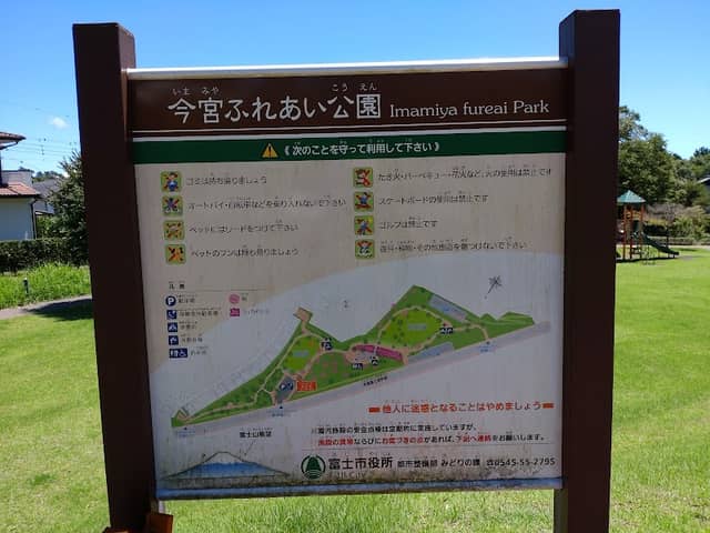 Imamiyafureai Park - Image 2