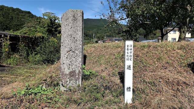 Michishirube - Image 1