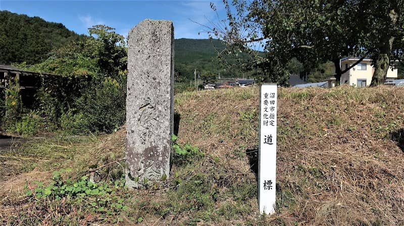 Michishirube - Image 1