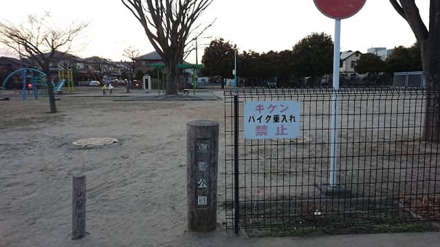 Higashizen Park - Image 2