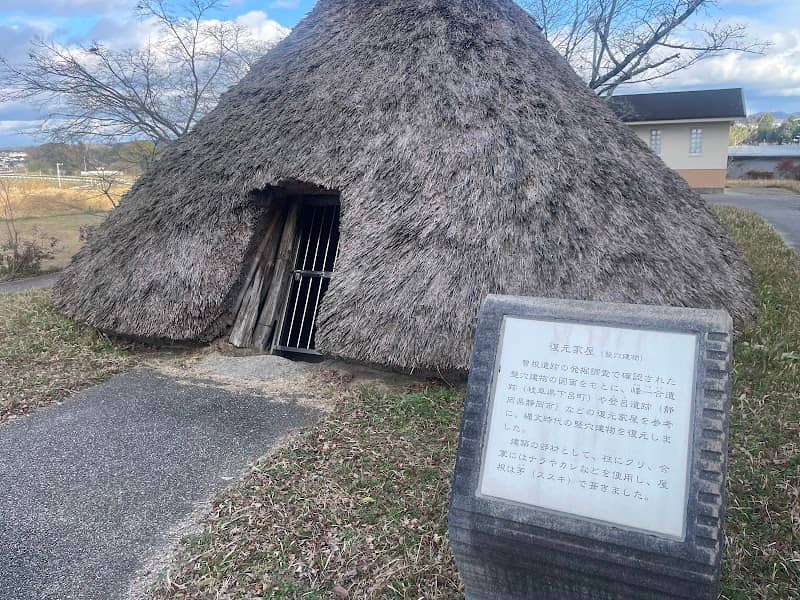 曽根遺跡復元家屋 - Image 1