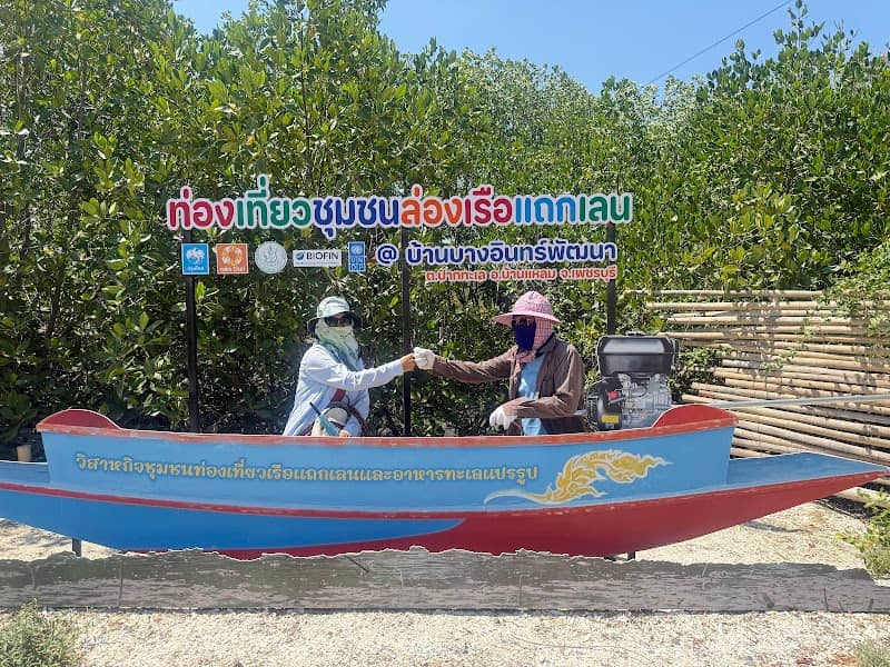 วิสาหกิจชุมชนท่องเที่ยวเรือแถกเลน บ้านบางอินทร์พัฒนา - Image 1