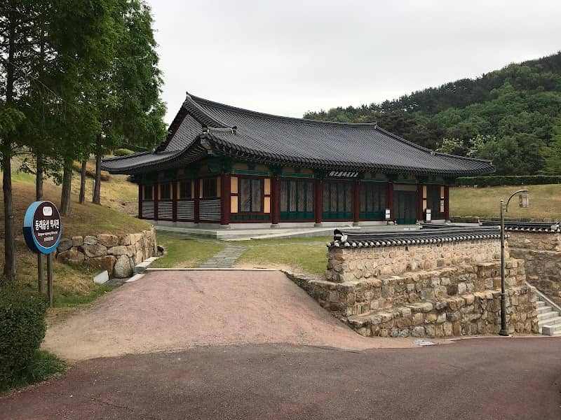 동래읍성역사관 - Image 1