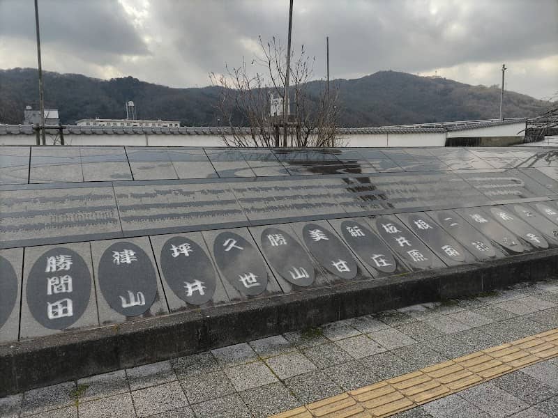 出雲街道モニュメント - Image 2
