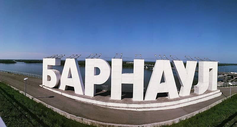 Bukvy "Barnaul" - Image 1