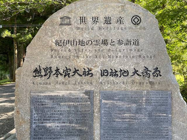 Ōyunohara Sanctuary - Image 2