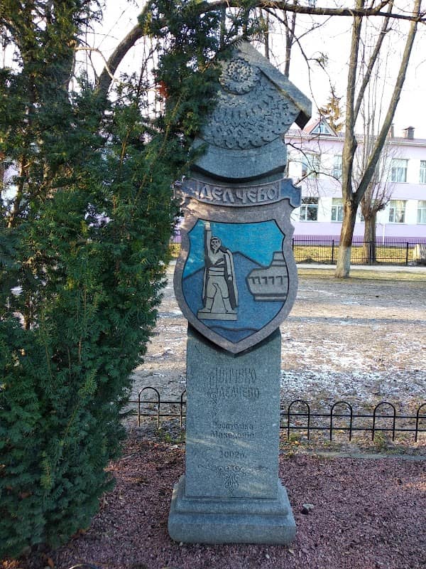 Алея Дружби - Image 1