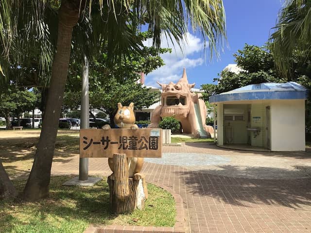 Shisa Children's Park - Image 1