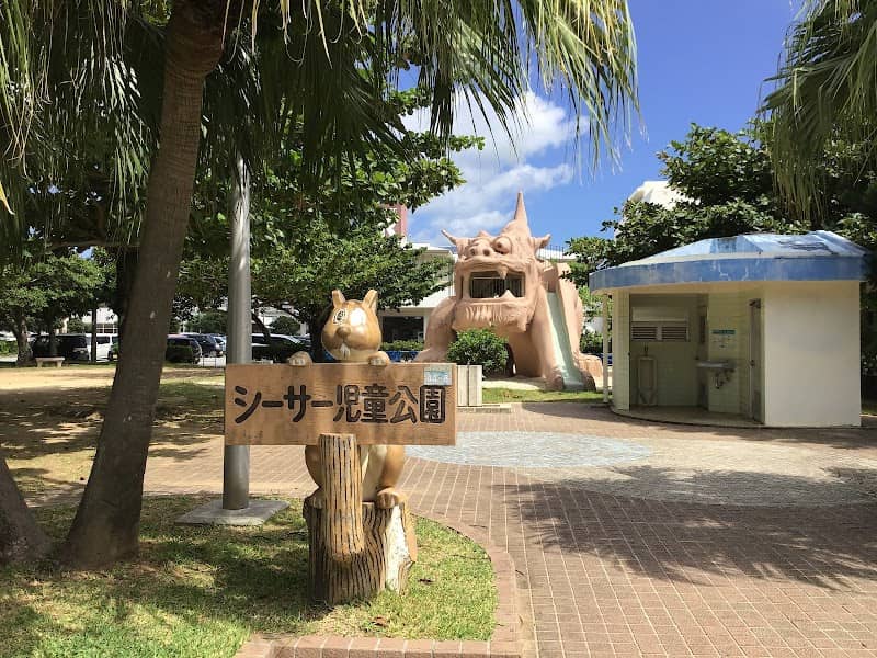 Shisa Children's Park - Image 1