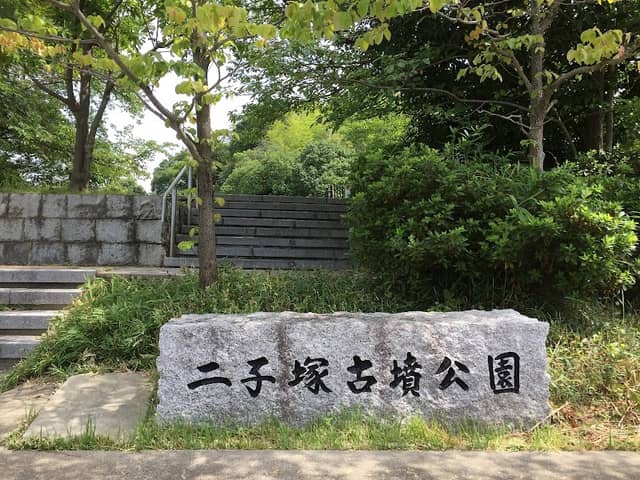 Futagozuka-kofun Park - Image 2