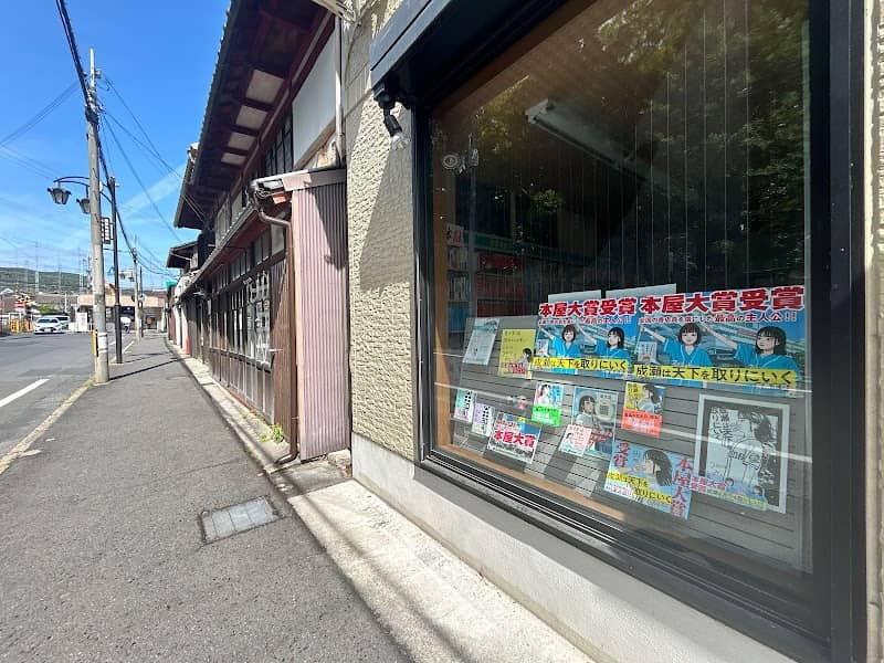 膳所城跡の道 - Image 2