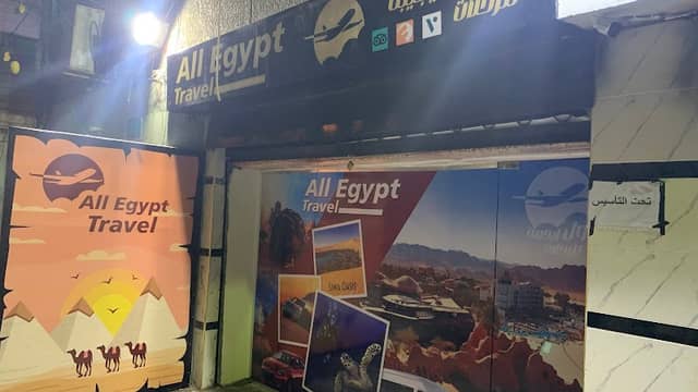 All Egypt travel - Image 1