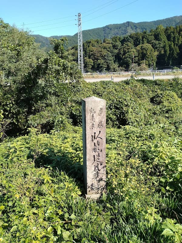 名勝鶴来景 臥龍堤月見 - Image 1
