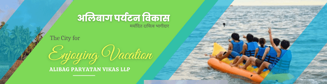 Alibag Paryatan Vikas - Image 2
